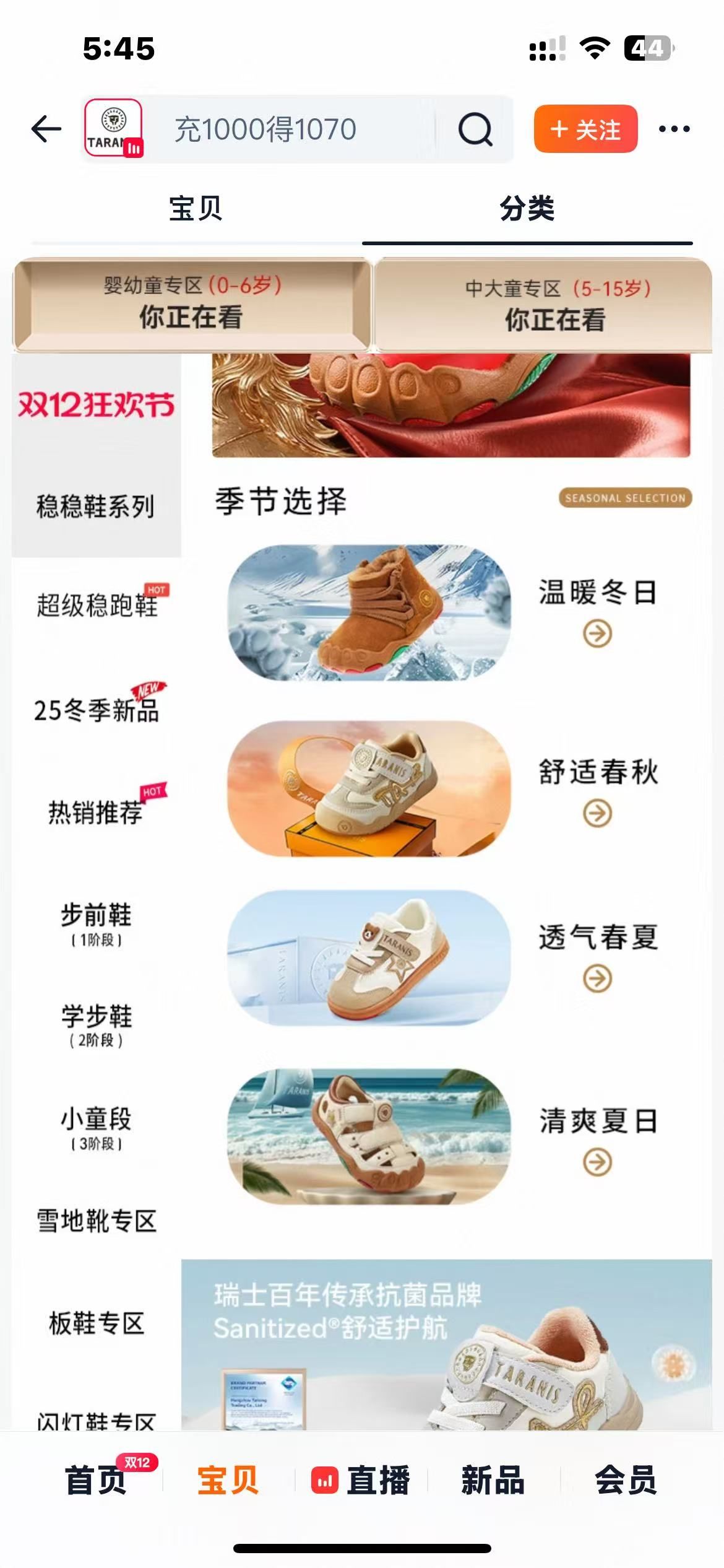 年入30亿的童鞋爱马仕泰兰尼斯：主推款售价1600元	，加盟商拿货不到3折